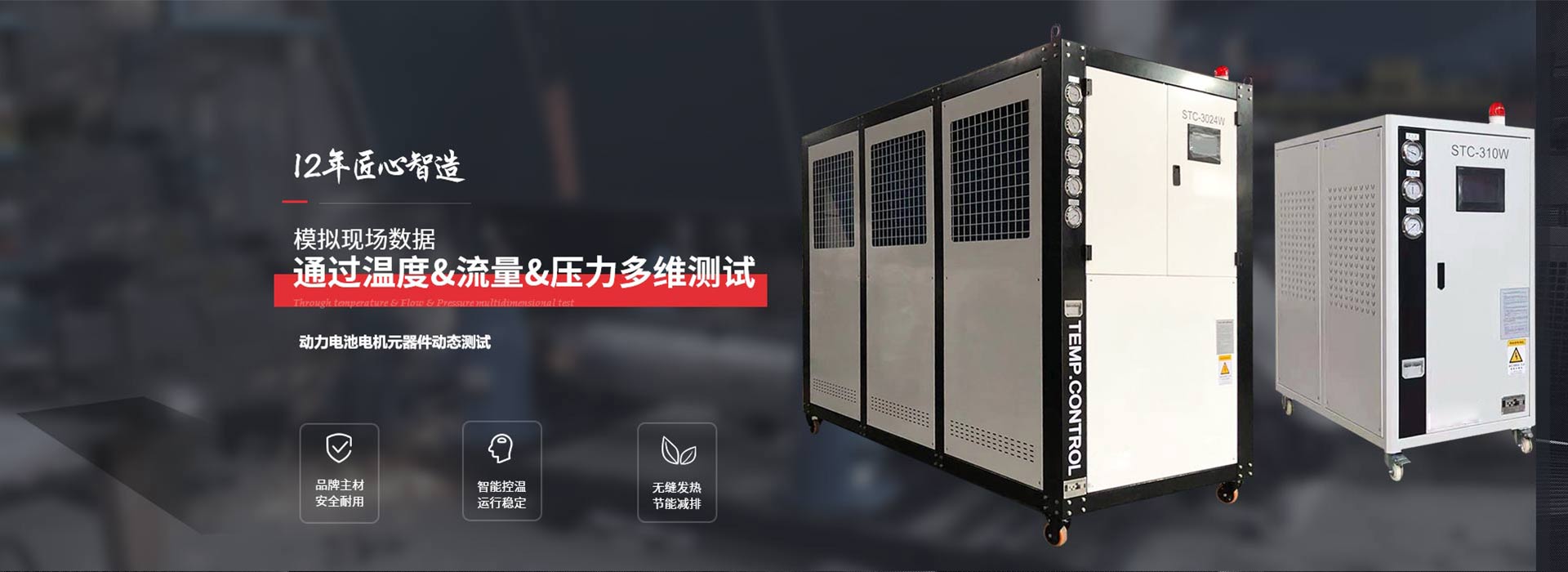 工业粉色视频污下载  冷热一体机非标定制  满足各行业客户需求