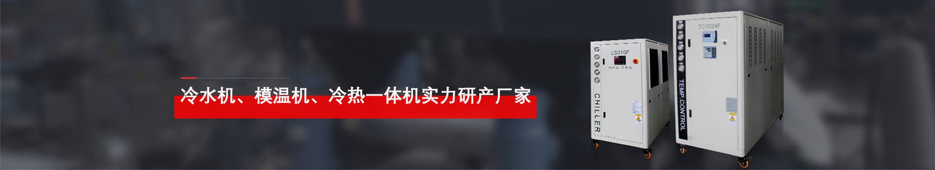 合肥粉色视频污下载、免费的粉色视频、温控设备实力研发厂家