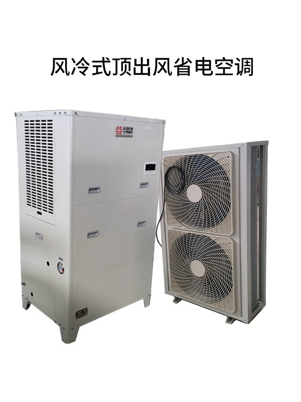 工业车间省电空调