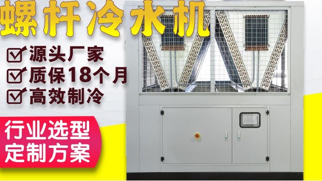 螺杆式水冷粉色视频污下载公司哪家好